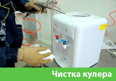 Чистка кулера в городе Клинцы